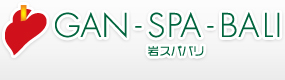 GAN-SPA-BALI　岩スパバリ
