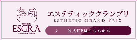 エスグラ