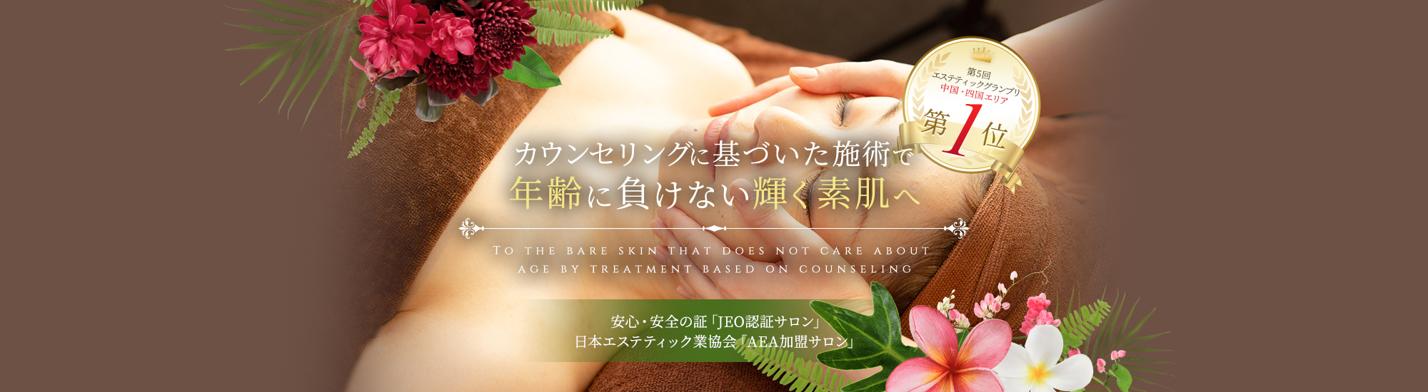 ハイレベルな痩身スキルでバランスの取れた美しい理想の体へ Bridal & Body & Facial