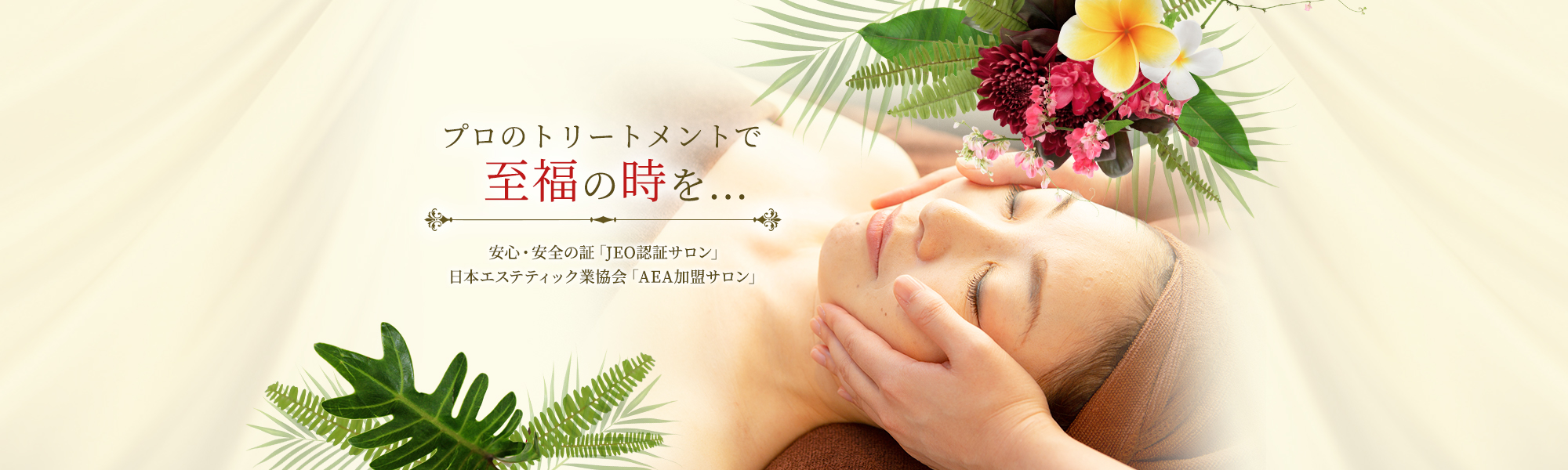 ハイレベルな痩身スキルでバランスの取れた美しい理想の体へ Bridal & Body & Facial
