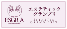 エスグラ