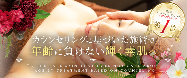 ハイレベルな痩身スキルでバランスの取れた美しい理想の体へ Bridal & Body & Facial