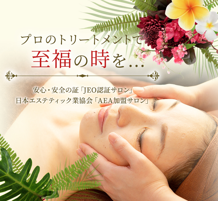 ハイレベルな痩身スキルでバランスの取れた美しい理想の体へ Bridal & Body & Facial