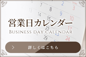 営業日カレンダー