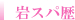 ���R�u���C�_���G�X�e����՗� �G�X�e ��X�p�o���b���R�����R�s������,���Ճ_�C�G�b�g,���K